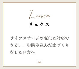 家づくりプラン