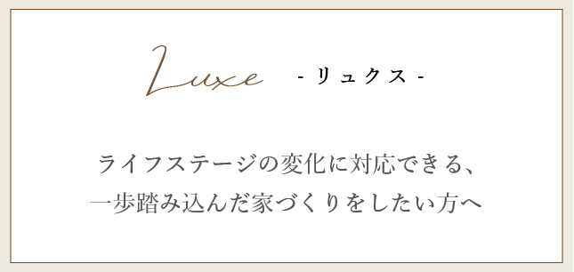 家づくりプラン