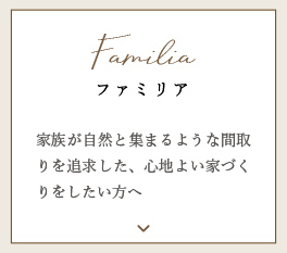 家づくりプラン