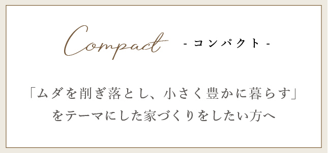 家づくりプラン